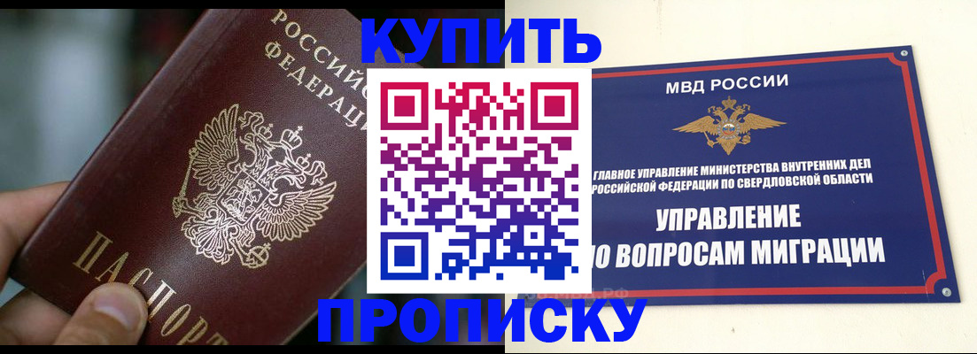 временная регистрация в квартире в Балашихе