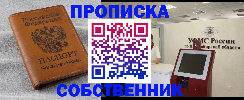 регистрация в Балашихе