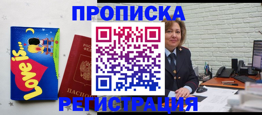миграционный учет в Балашихе