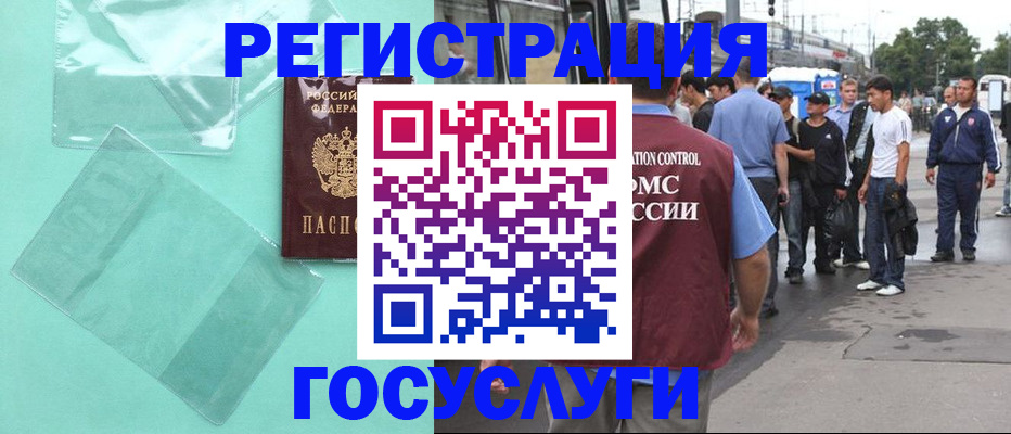 прописка в квартире в Балашихе