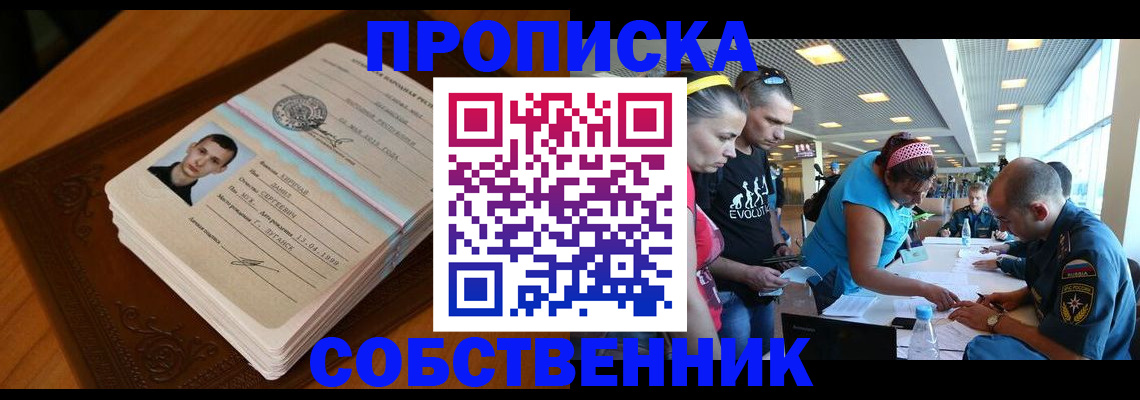 пропишу в квартире в Балашихе